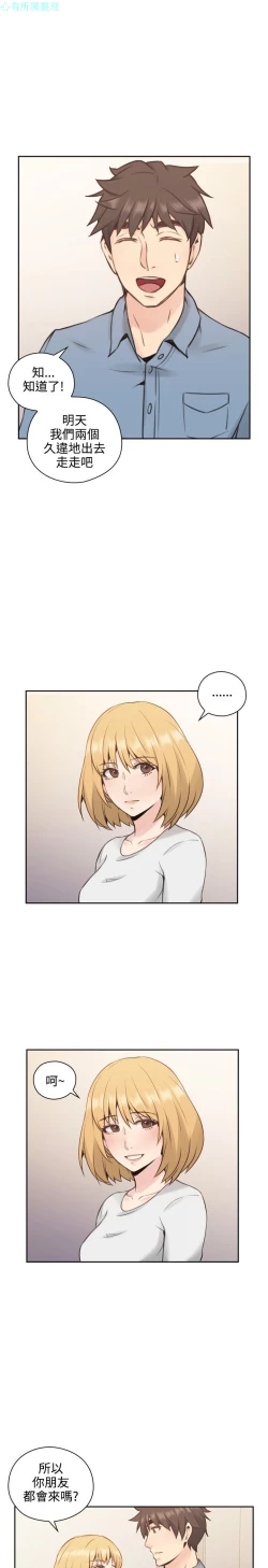 Page 45 of 老师，好久不见【chinese】15-20