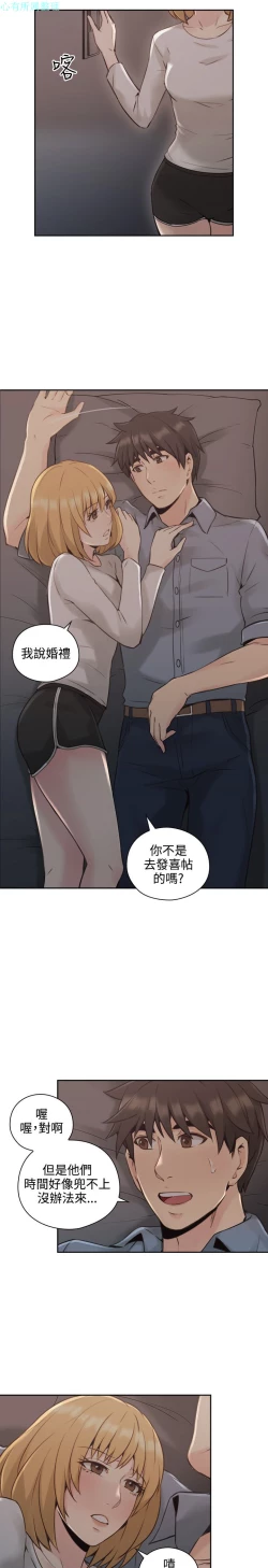 Page 47 of 老师，好久不见【chinese】15-20
