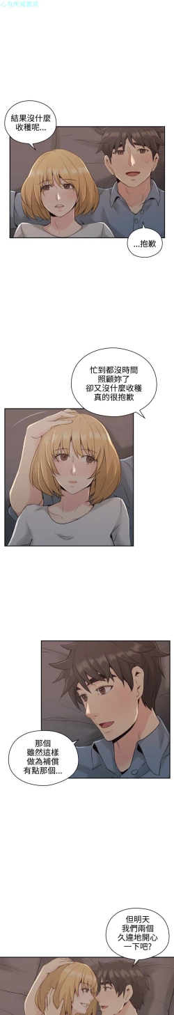 Page 49 of 老师，好久不见【chinese】15-20