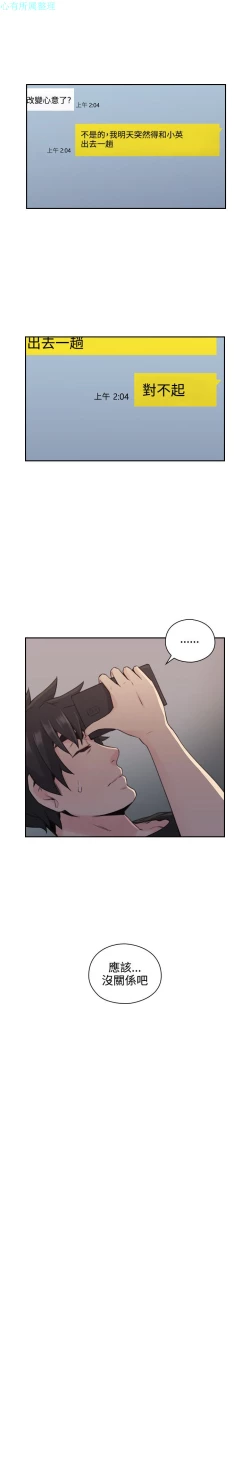 Page 56 of 老师，好久不见【chinese】15-20