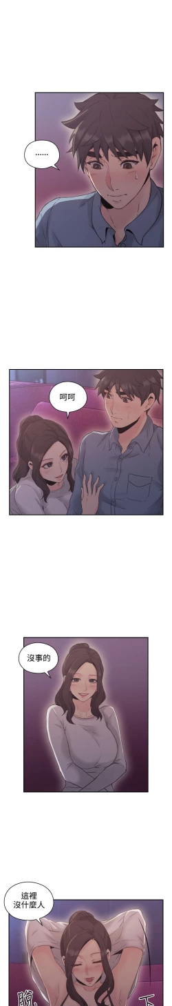 Page 5 of 老师，好久不见【chinese】15-20