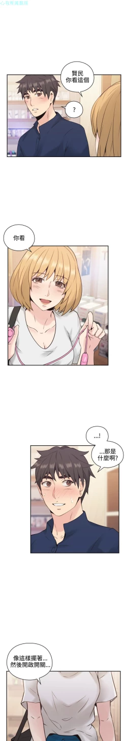 Page 66 of 老师，好久不见【chinese】15-20