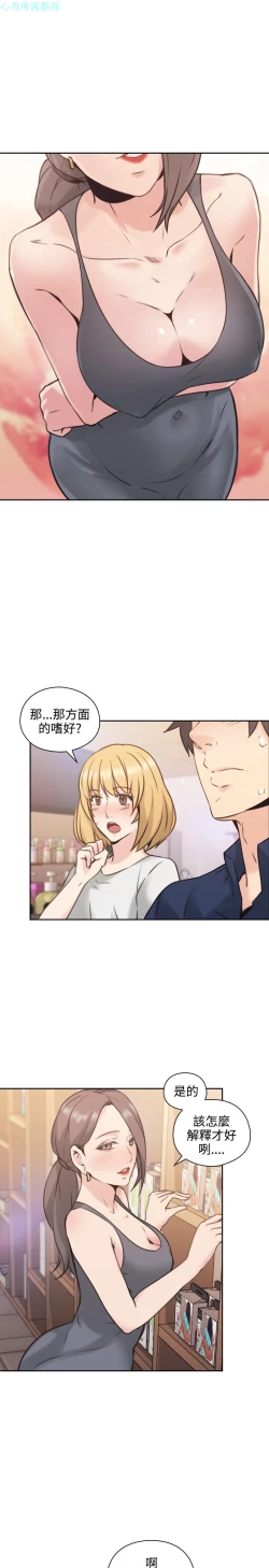 Page 79 of 老师，好久不见【chinese】15-20