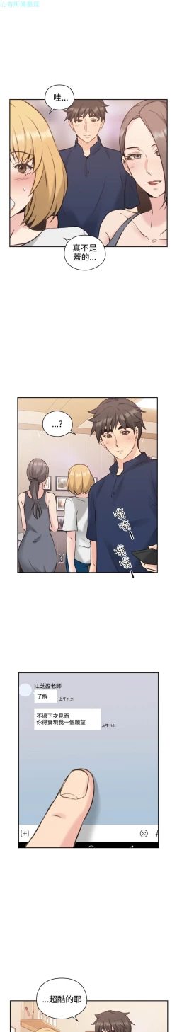 Page 83 of 老师，好久不见【chinese】15-20