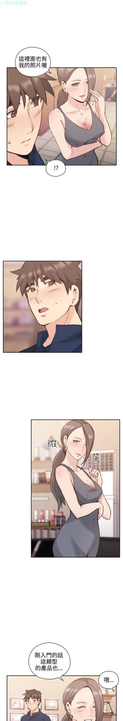 Page 87 of 老师，好久不见【chinese】15-20