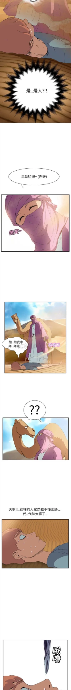 Page 103 of 继母  Chinese 1-30