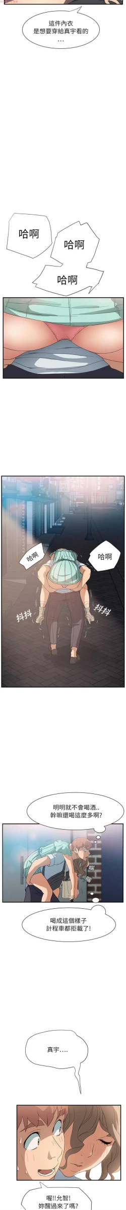 Page 132 of 继母  Chinese 1-30