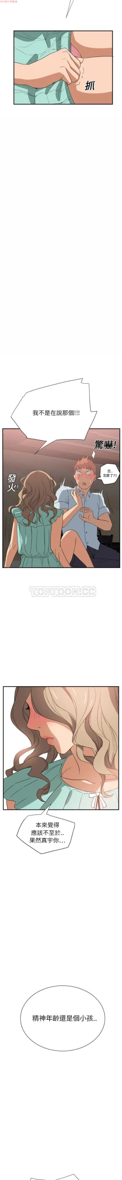 Page 139 of 继母  Chinese 1-30