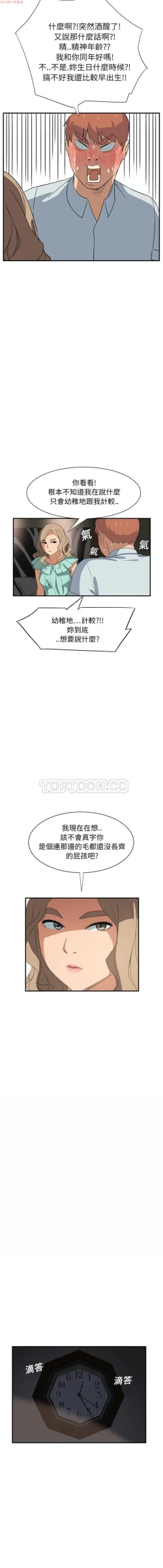 Page 140 of 继母  Chinese 1-30