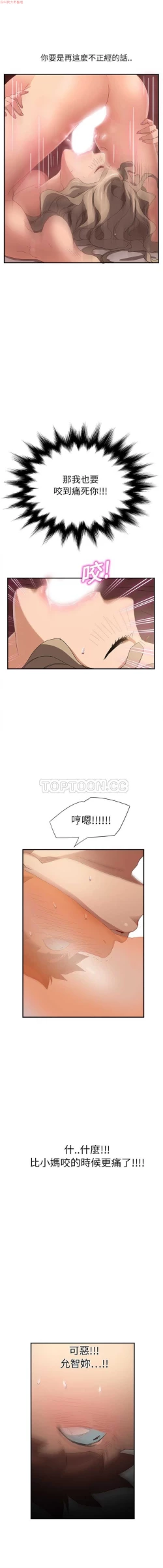 Page 161 of 继母  Chinese 1-30