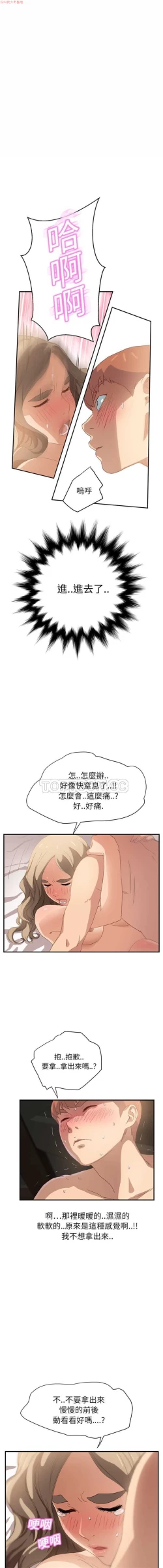 Page 168 of 继母  Chinese 1-30