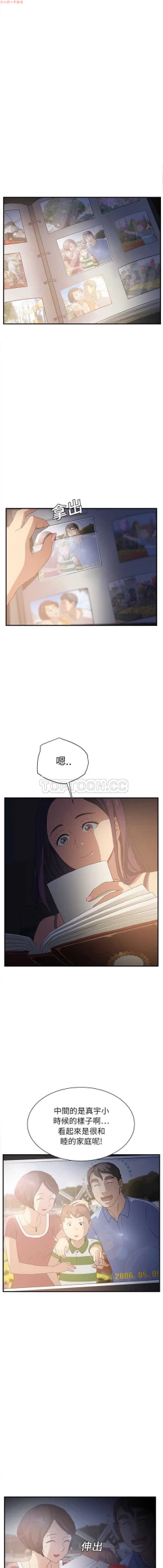 Page 171 of 继母  Chinese 1-30