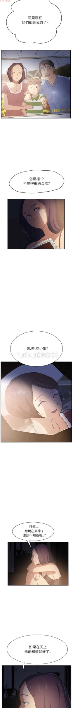 Page 173 of 继母  Chinese 1-30