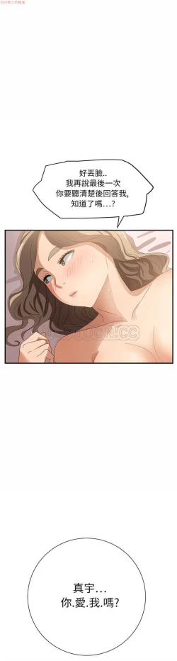 Page 176 of 继母  Chinese 1-30