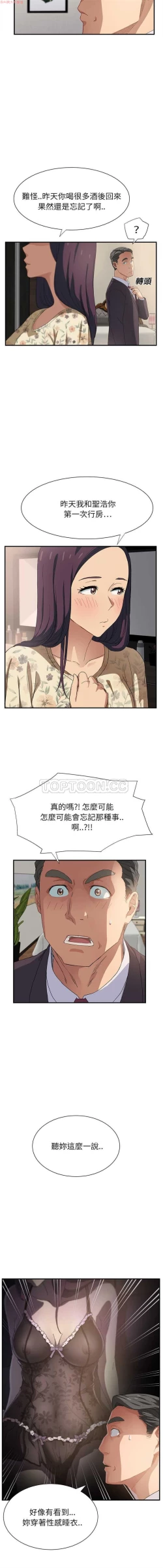 Page 179 of 继母  Chinese 1-30