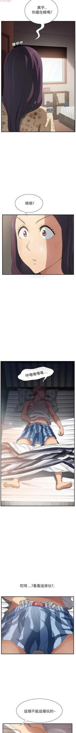 Page 183 of 继母  Chinese 1-30