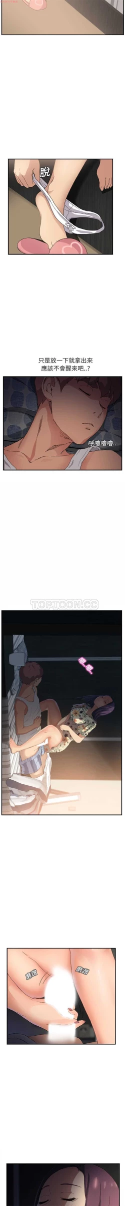 Page 188 of 继母  Chinese 1-30