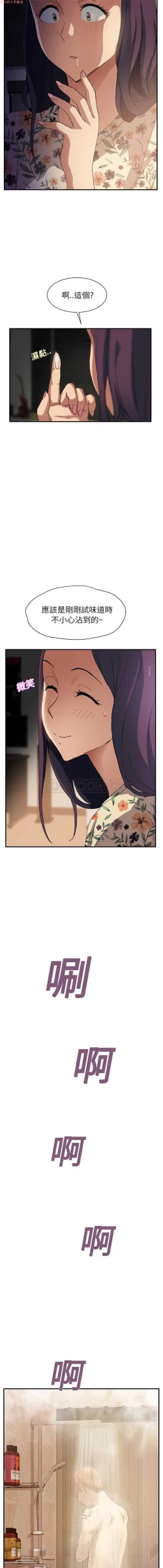 Page 193 of 继母  Chinese 1-30