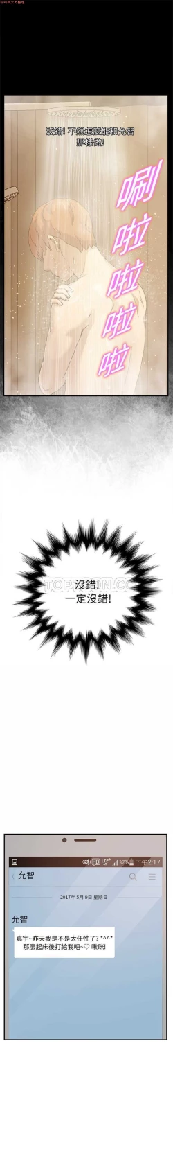 Page 196 of 继母  Chinese 1-30