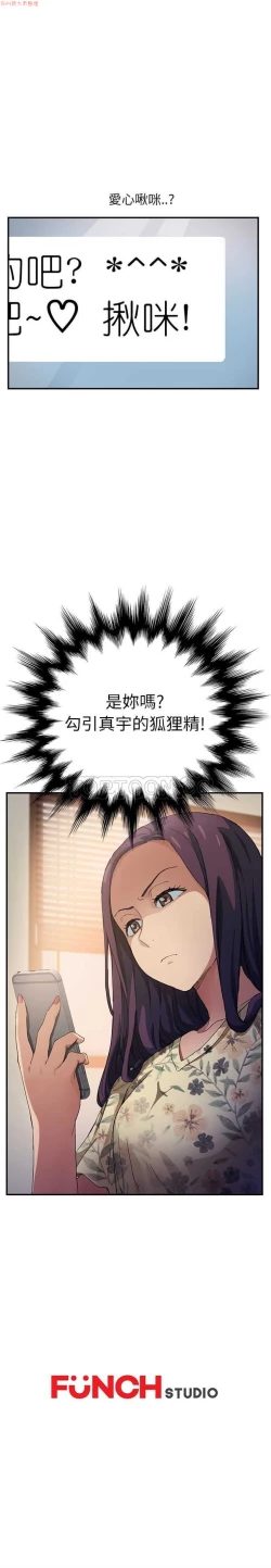 Page 197 of 继母  Chinese 1-30