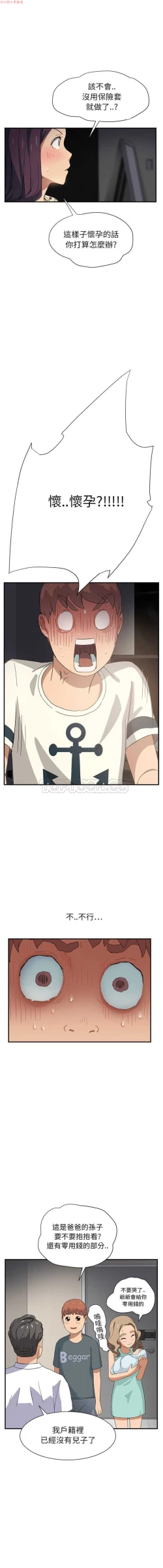 Page 206 of 继母  Chinese 1-30