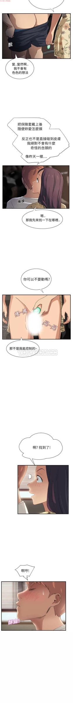 Page 214 of 继母  Chinese 1-30