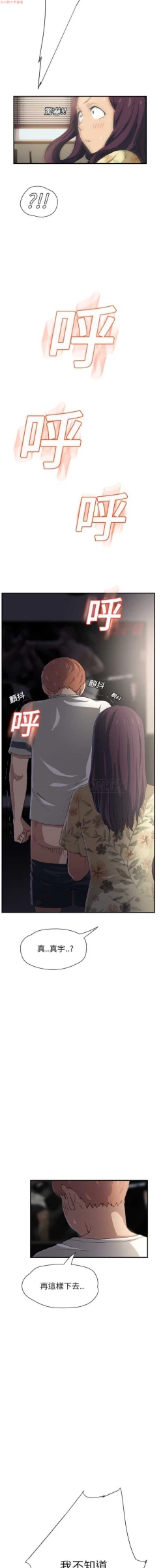 Page 217 of 继母  Chinese 1-30