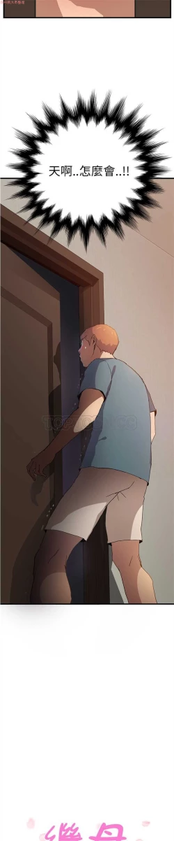 Page 21 of 继母  Chinese 1-30