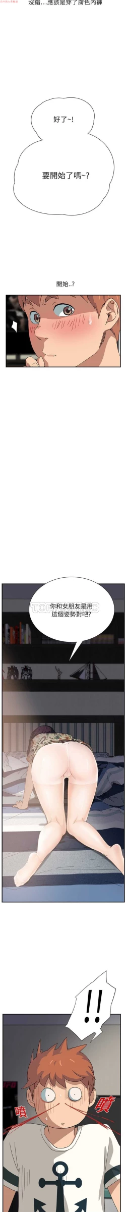 Page 228 of 继母  Chinese 1-30