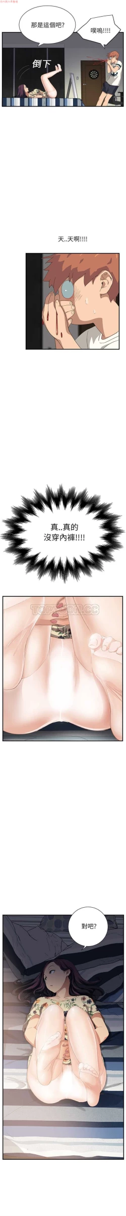 Page 231 of 继母  Chinese 1-30