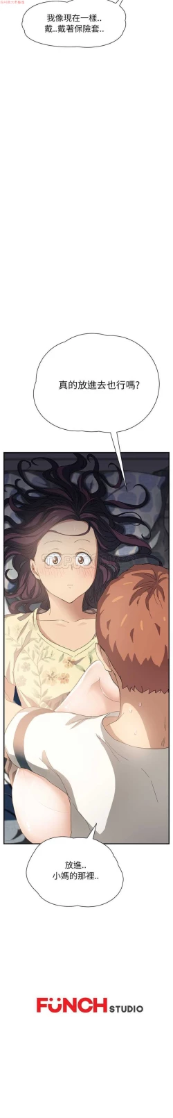 Page 239 of 继母  Chinese 1-30