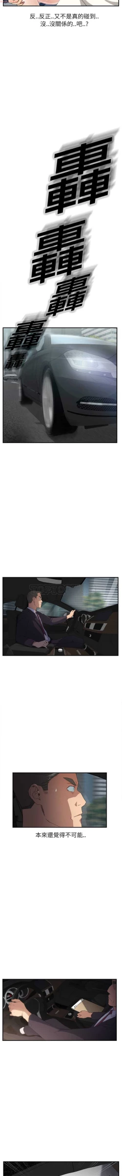 Page 245 of 继母  Chinese 1-30