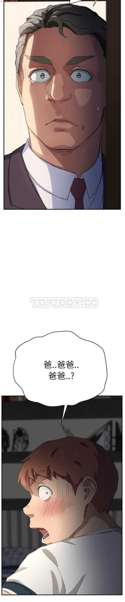 Page 261 of 继母  Chinese 1-30