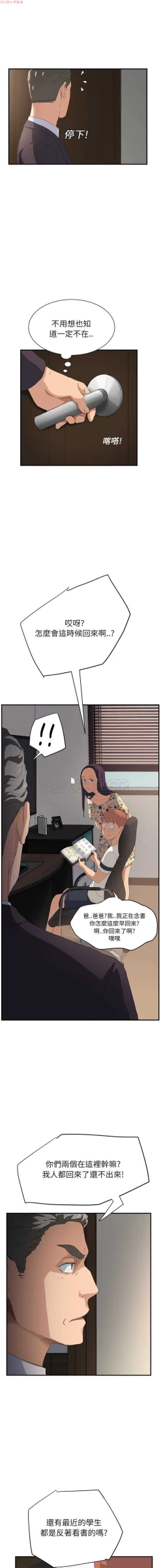 Page 263 of 继母  Chinese 1-30