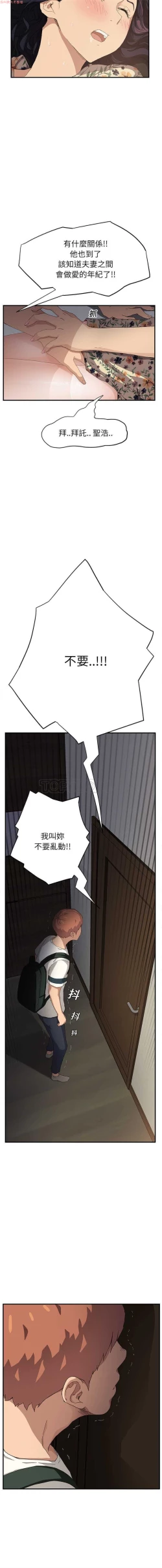 Page 277 of 继母  Chinese 1-30