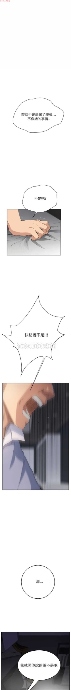 Page 287 of 继母  Chinese 1-30