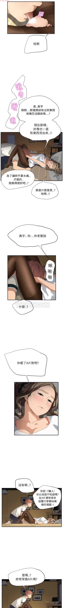 Page 307 of 继母  Chinese 1-30