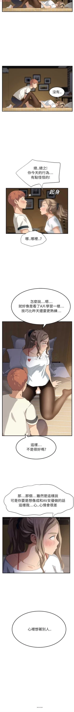 Page 308 of 继母  Chinese 1-30