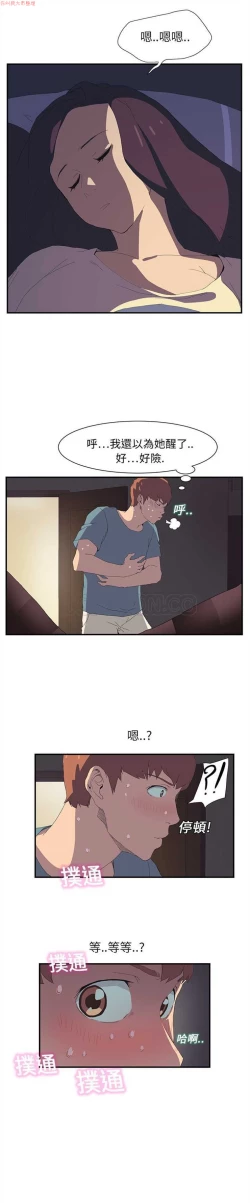 Page 30 of 继母  Chinese 1-30