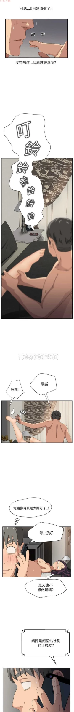 Page 325 of 继母  Chinese 1-30