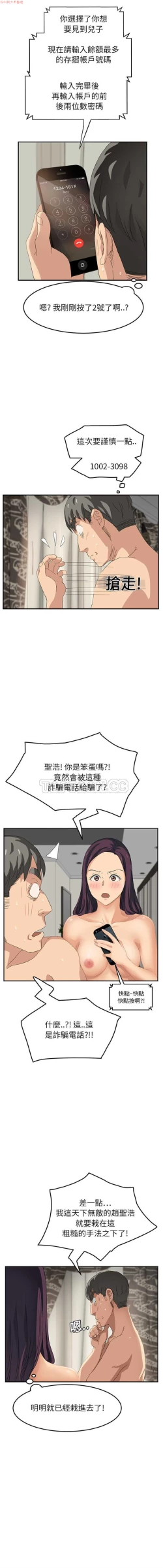 Page 328 of 继母  Chinese 1-30