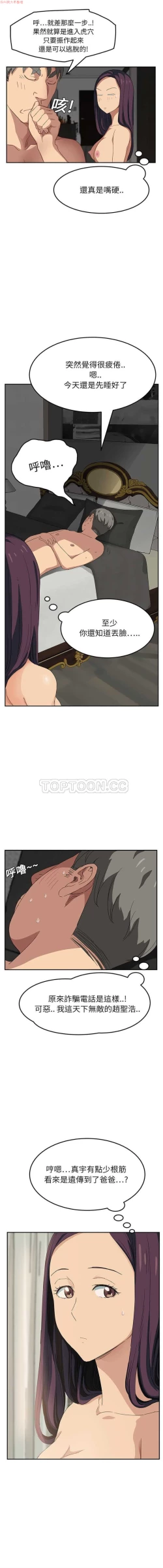 Page 329 of 继母  Chinese 1-30