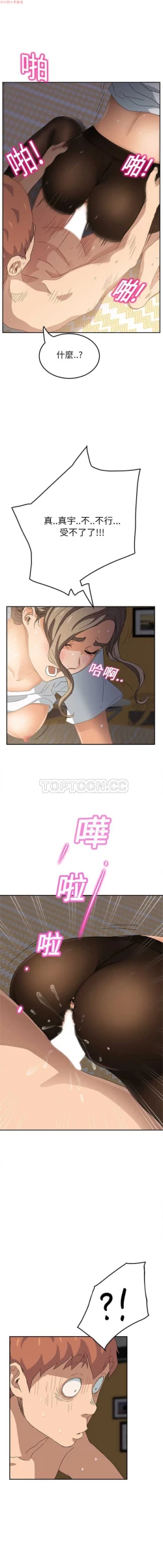 Page 331 of 继母  Chinese 1-30