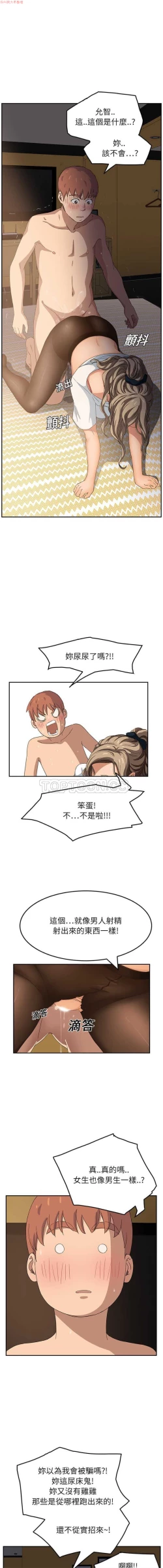 Page 332 of 继母  Chinese 1-30