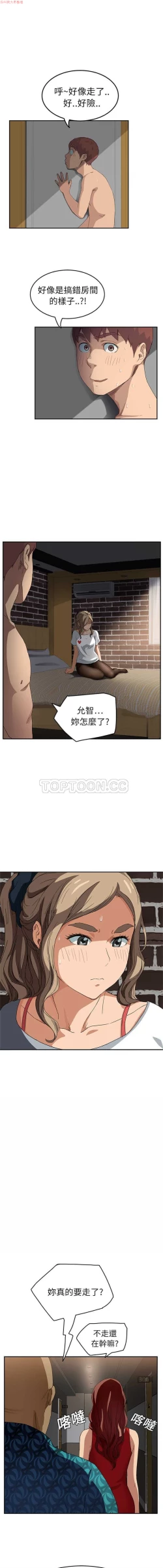 Page 344 of 继母  Chinese 1-30