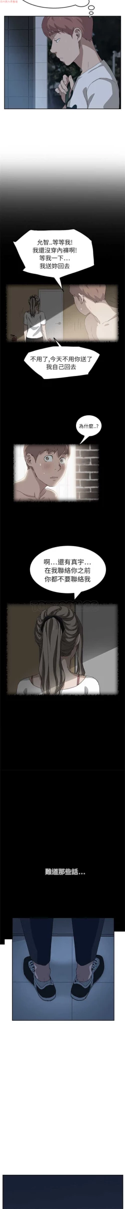 Page 349 of 继母  Chinese 1-30