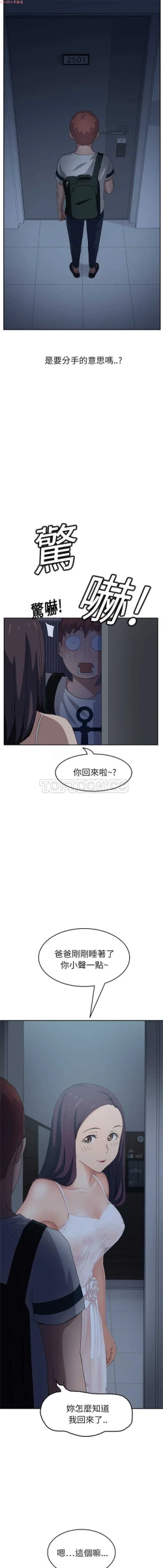 Page 350 of 继母  Chinese 1-30