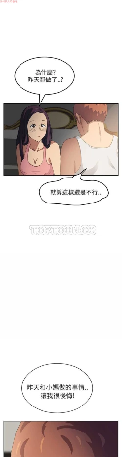 Page 379 of 继母  Chinese 1-30