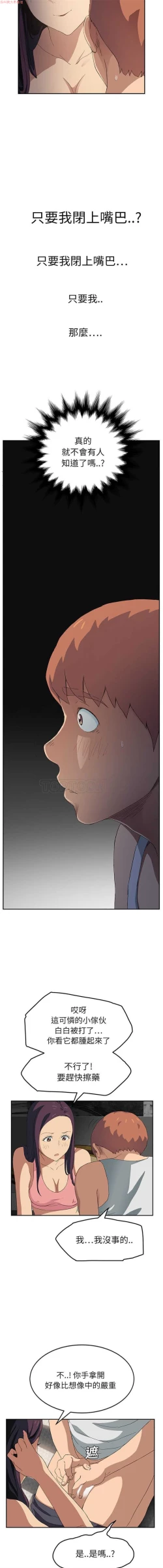 Page 388 of 继母  Chinese 1-30