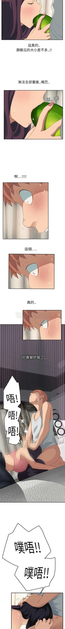 Page 391 of 继母  Chinese 1-30